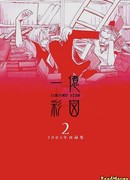 One Piece dj - Va-Va-Va-Valentine