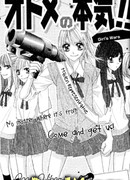 Серьезные девушки