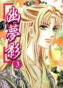 Тень грядущего