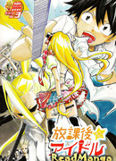 Идол после школы