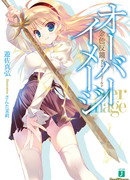 За гранью воображения