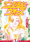 Войны ангела