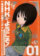 Добро пожаловать в Эн.Эйч.Кэй