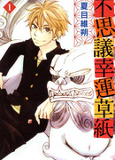 Талисман на удачу