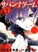 Игра Саванны