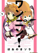 Собаки-ниндзя