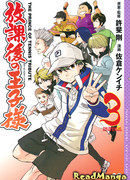 Принц после школы