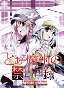 Некий магический Индекс: Чудо Эндимиона