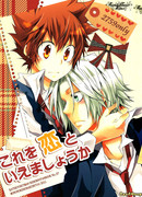 Можно ли назвать это любовью?