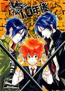 VS. 10 лет спустя