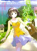 Нечто важное для мага