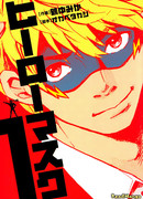 Маска героя