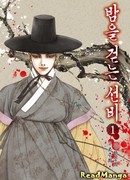 Учёный, гуляющий ночью