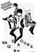 Песня Нагисы