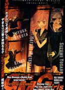 Встреча девчонок