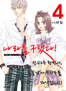 Хранительница закона