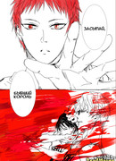 Потерянный Рай