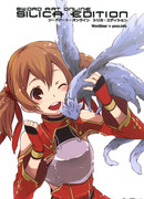 Искусство меча онлайн - Издание Силики