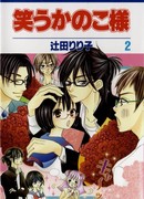 Циничная госпожа Каноко