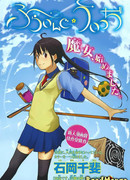 Полёт ведьмы.