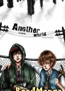 Иной мир все-таки существует