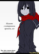 Память о потерянном времени, лог