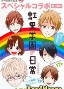 Радужные дни Черного принца