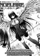 Ангельское пламя