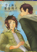 Золотой век моря и неба