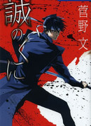 Страна верности