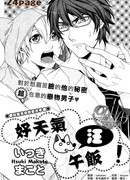 Прекрасная погода - тяф - для обеда!