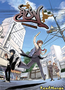 Помни свою Природу