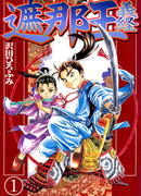 Сказание о Ёсицунэ