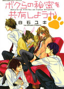 Они раскроют свои тайны?