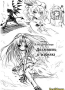 Должность в особняке