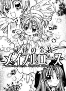 Золотая монетка ангелочка Кленовой Розы