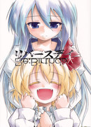 Пере:Рождение