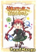 Орин любит, когда её хвалят.