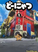 Котопончик