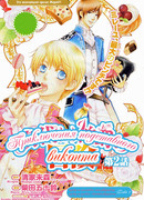 Приключения подставного виконта