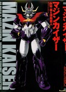 Мазинкайзер