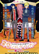 Сумерки Шредингера