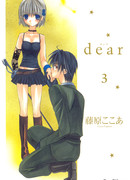 Люблю тебя, дорогой!