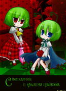 Светлячок и долина цветов