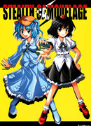 Невидимый камуфляж