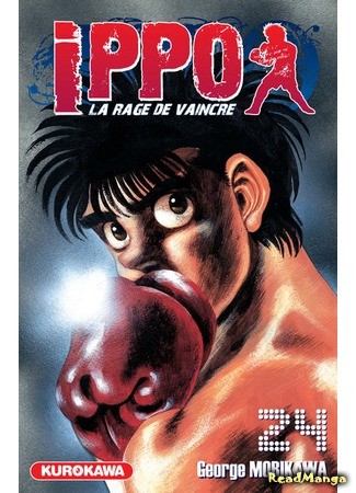 манга Первый шаг (Fighting Spirit: Hajime no Ippo) 07.11.13