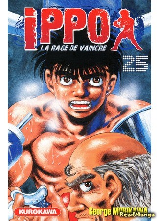 манга Первый шаг (Fighting Spirit: Hajime no Ippo) 07.11.13