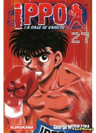 манга Первый шаг (Fighting Spirit: Hajime no Ippo) 07.11.13