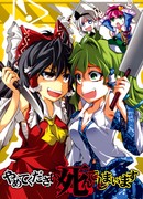 Чуть не померли!