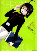 Служащий X Служба